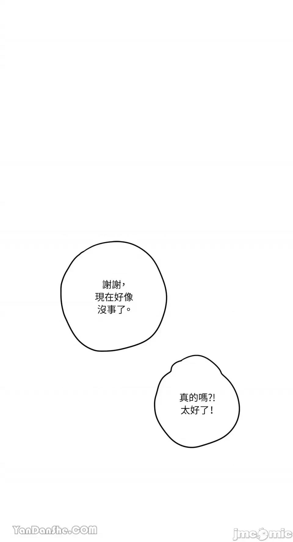 你曾是某人的初恋 你曾是某人的初恋-8 第85页