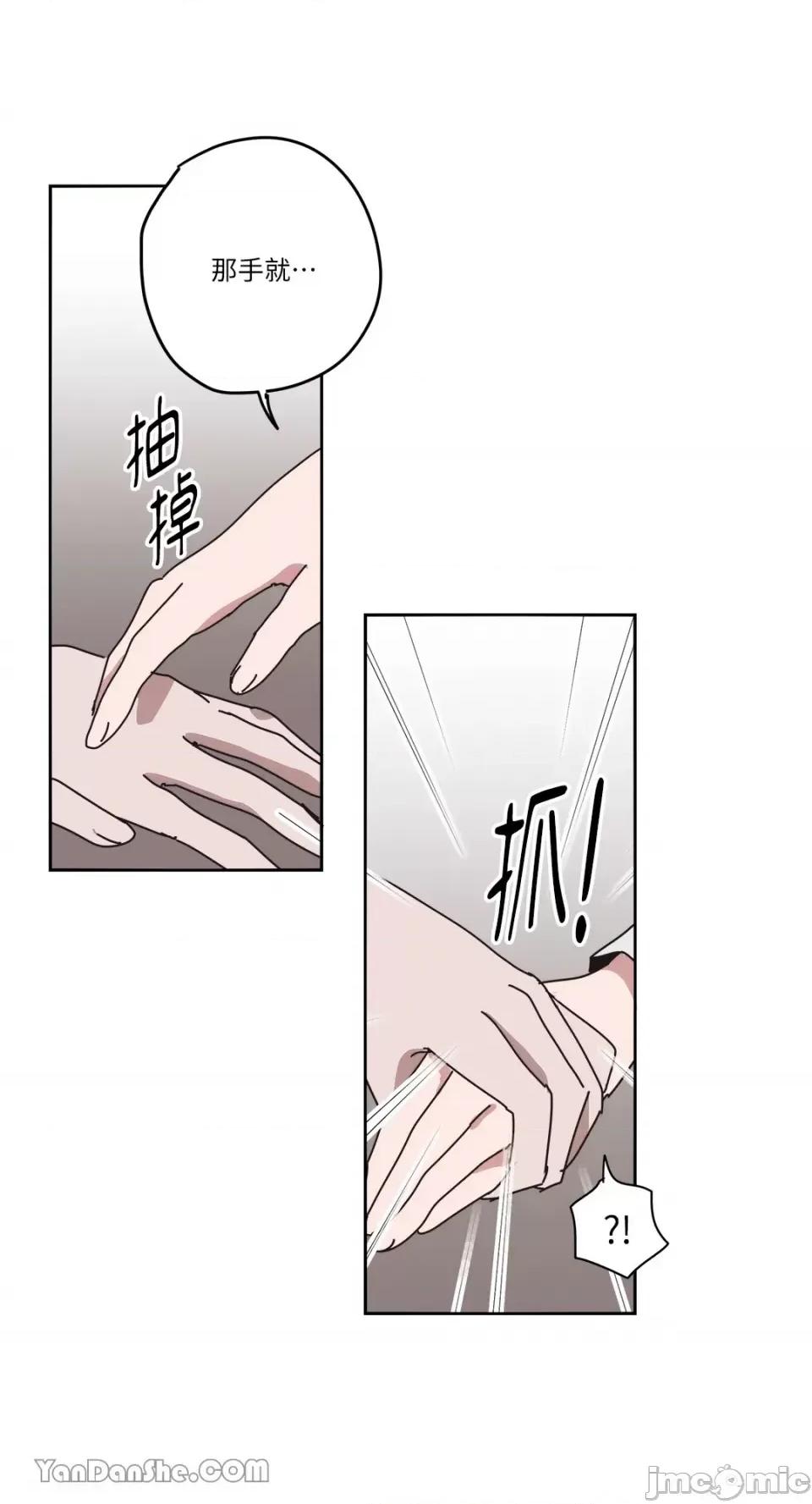 你曾是某人的初恋 你曾是某人的初恋-8 第86页
