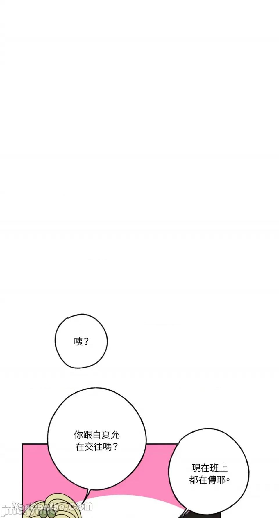 你曾是某人的初恋 你曾是某人的初恋-9 第7页