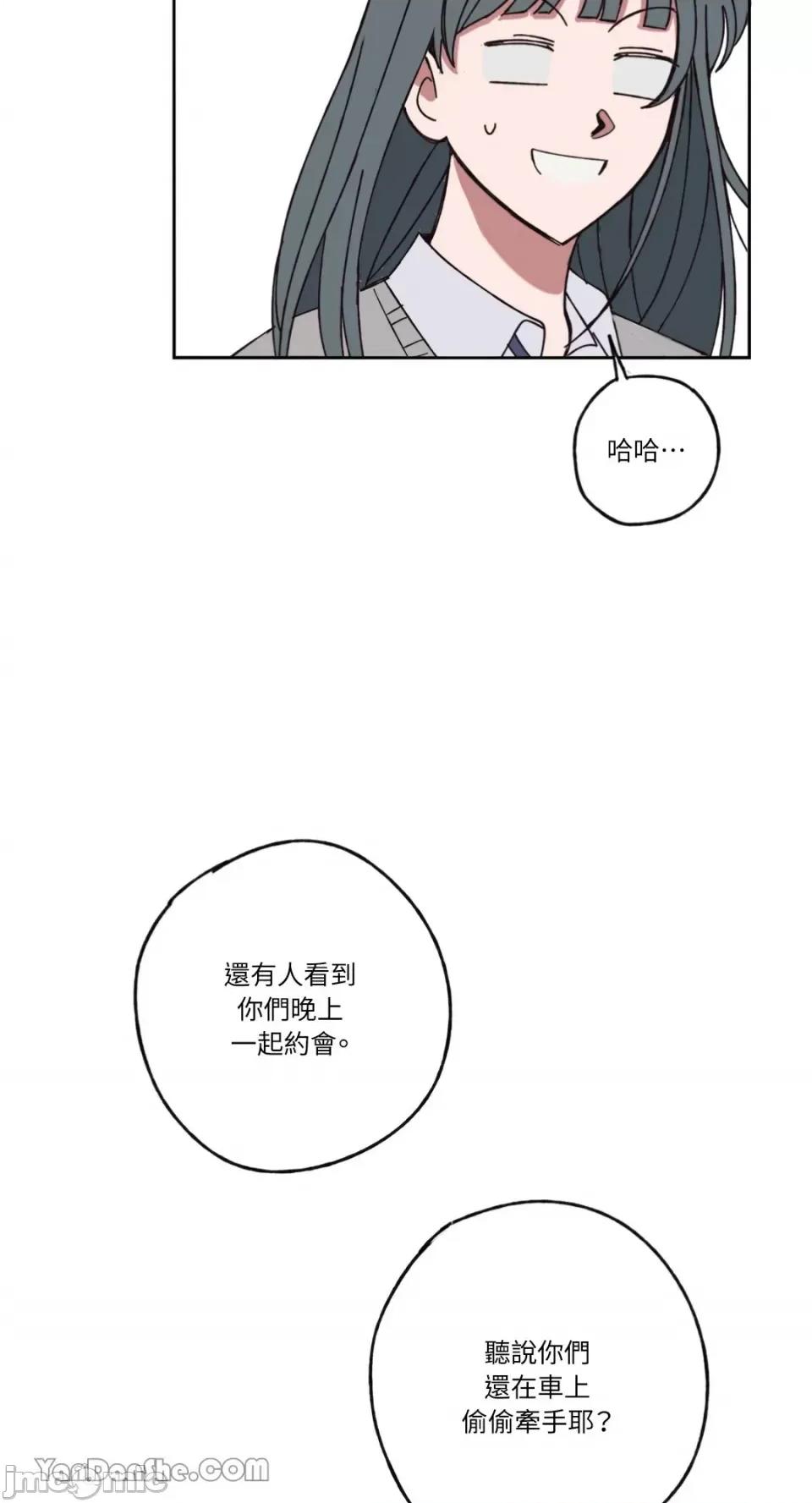 你曾是某人的初恋 你曾是某人的初恋-9 第10页