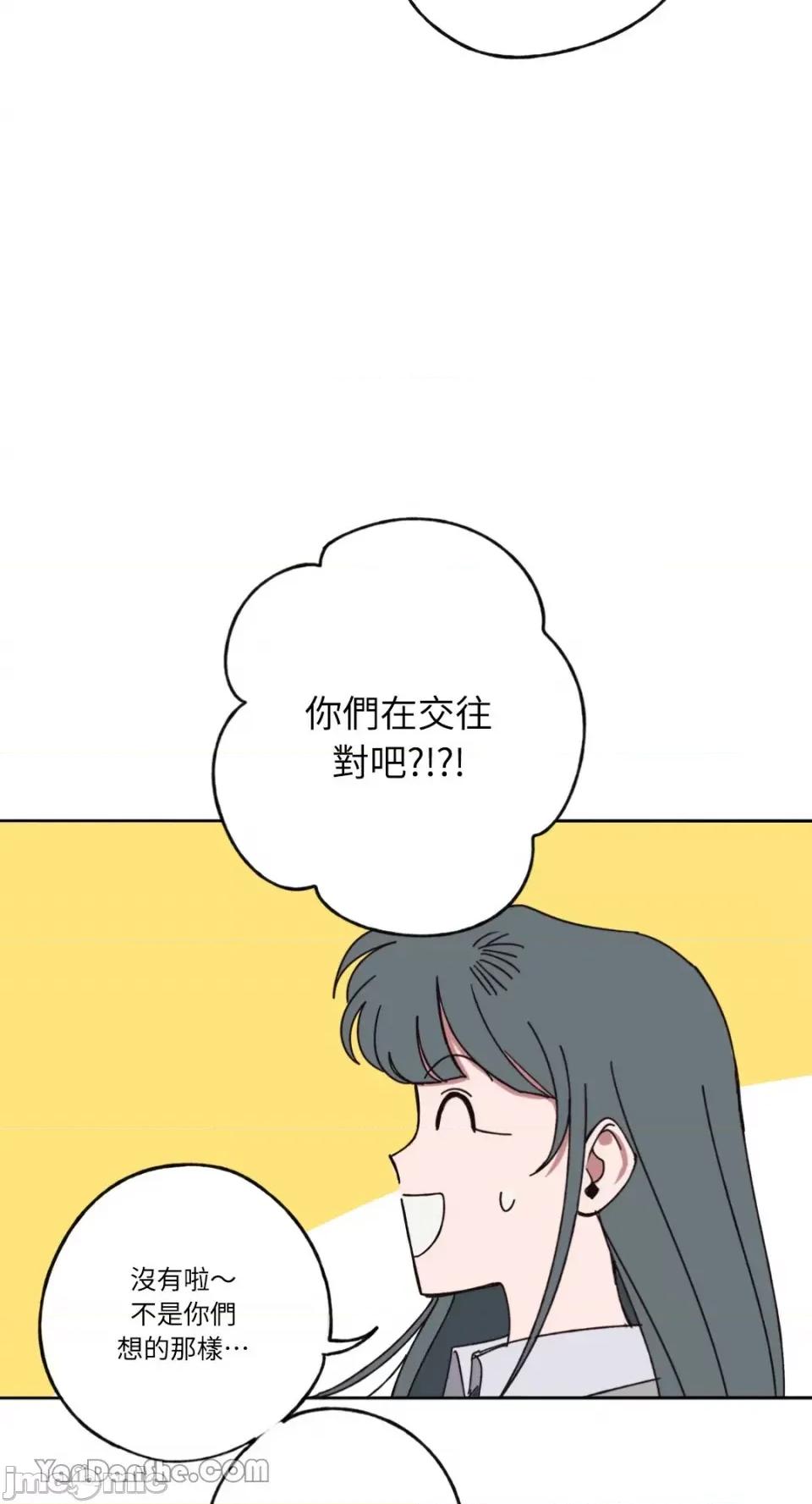 你曾是某人的初恋 你曾是某人的初恋-9 第11页