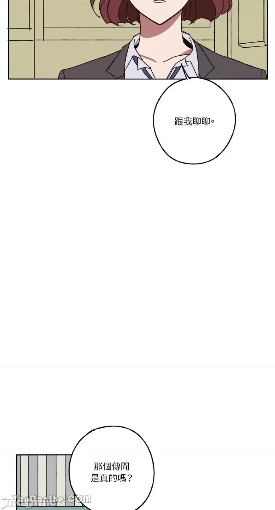 你曾是某人的初恋 你曾是某人的初恋-9 第14页
