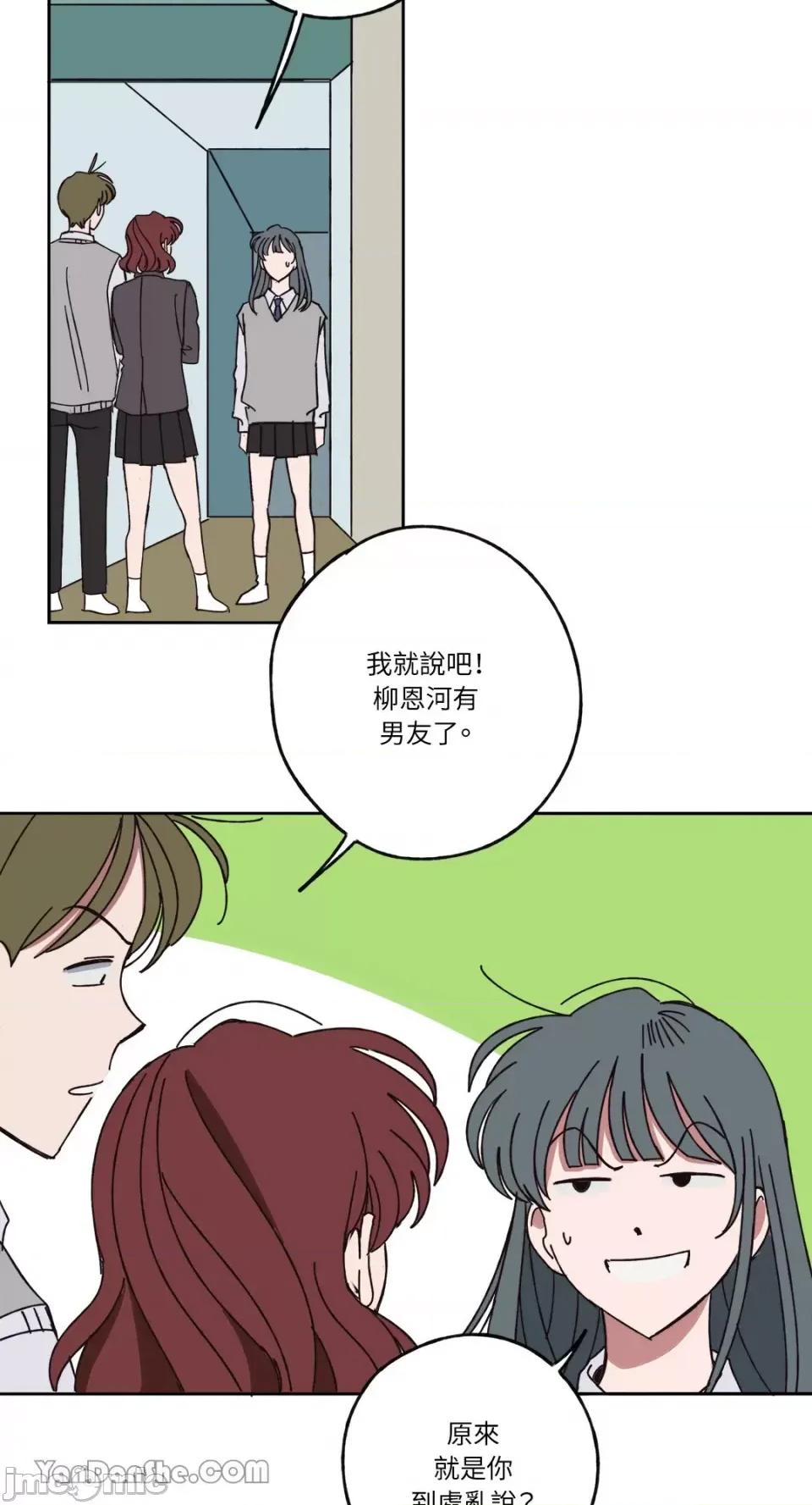 你曾是某人的初恋 你曾是某人的初恋-9 第15页