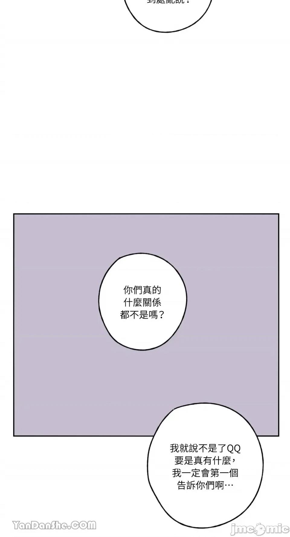 你曾是某人的初恋 你曾是某人的初恋-9 第16页