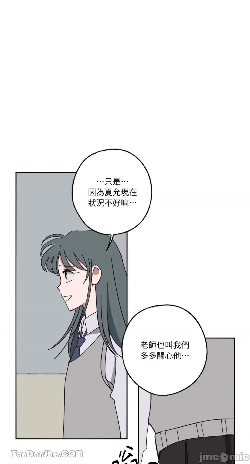你曾是某人的初恋 你曾是某人的初恋-9 第17页