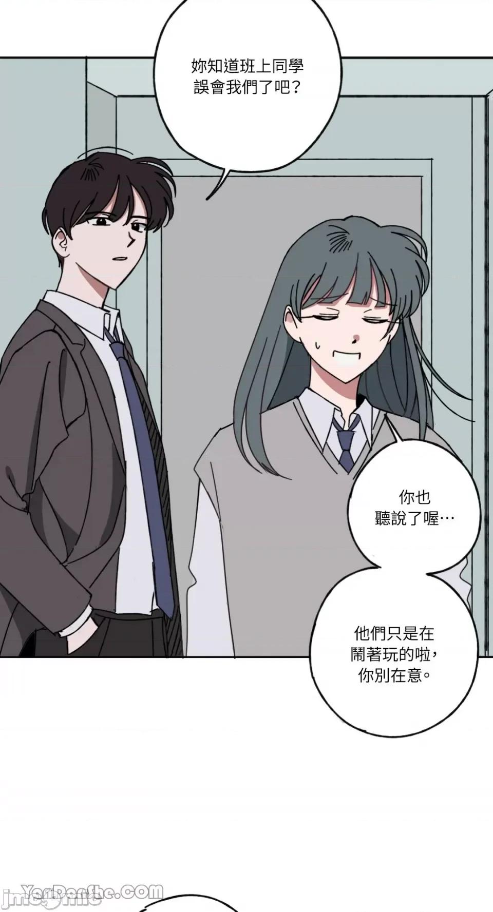 你曾是某人的初恋 你曾是某人的初恋-9 第20页