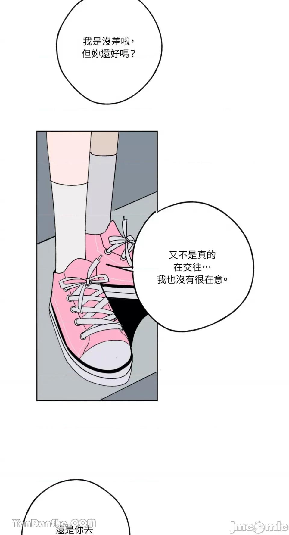 你曾是某人的初恋 你曾是某人的初恋-9 第21页