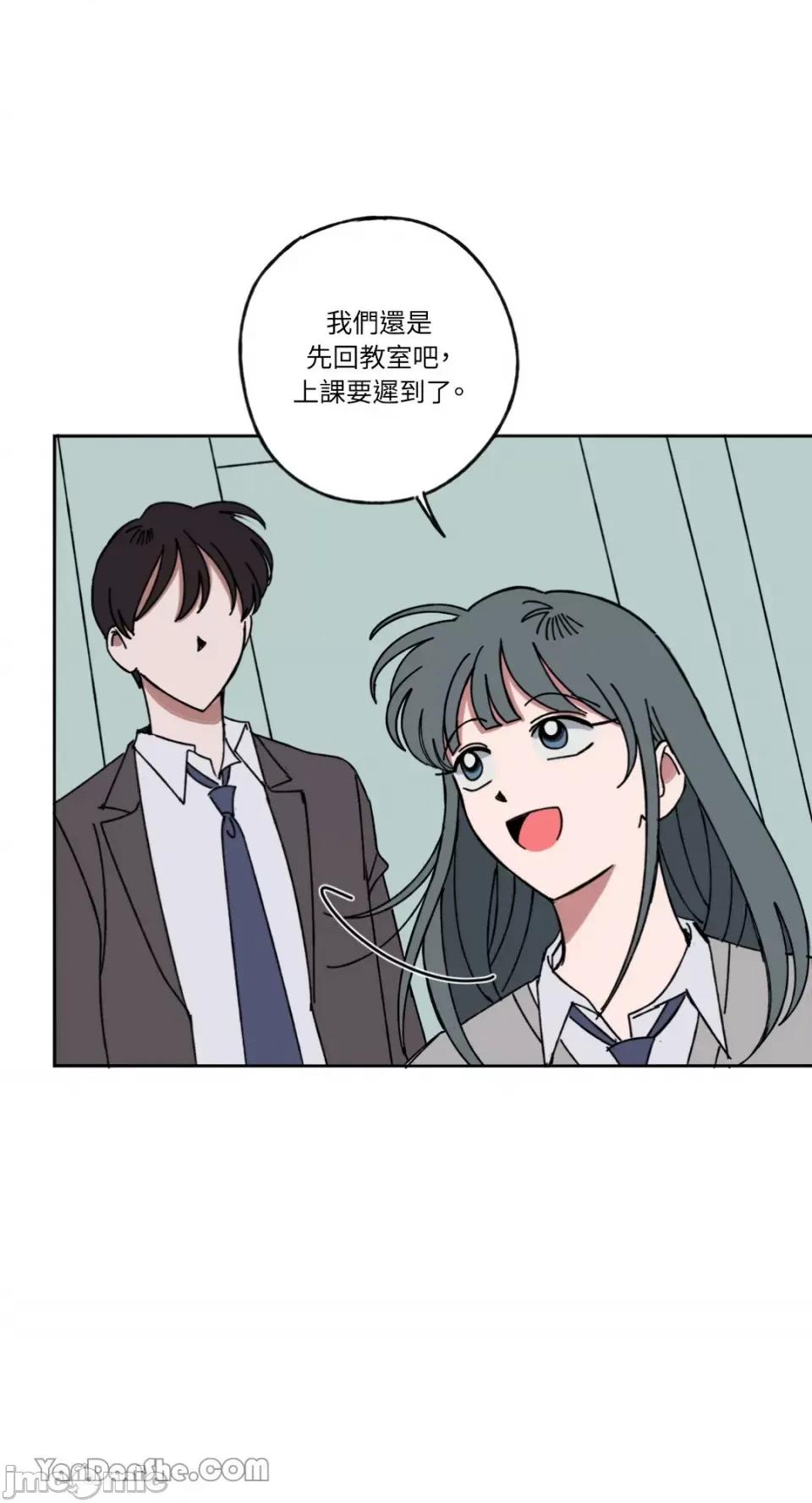 你曾是某人的初恋 你曾是某人的初恋-9 第23页