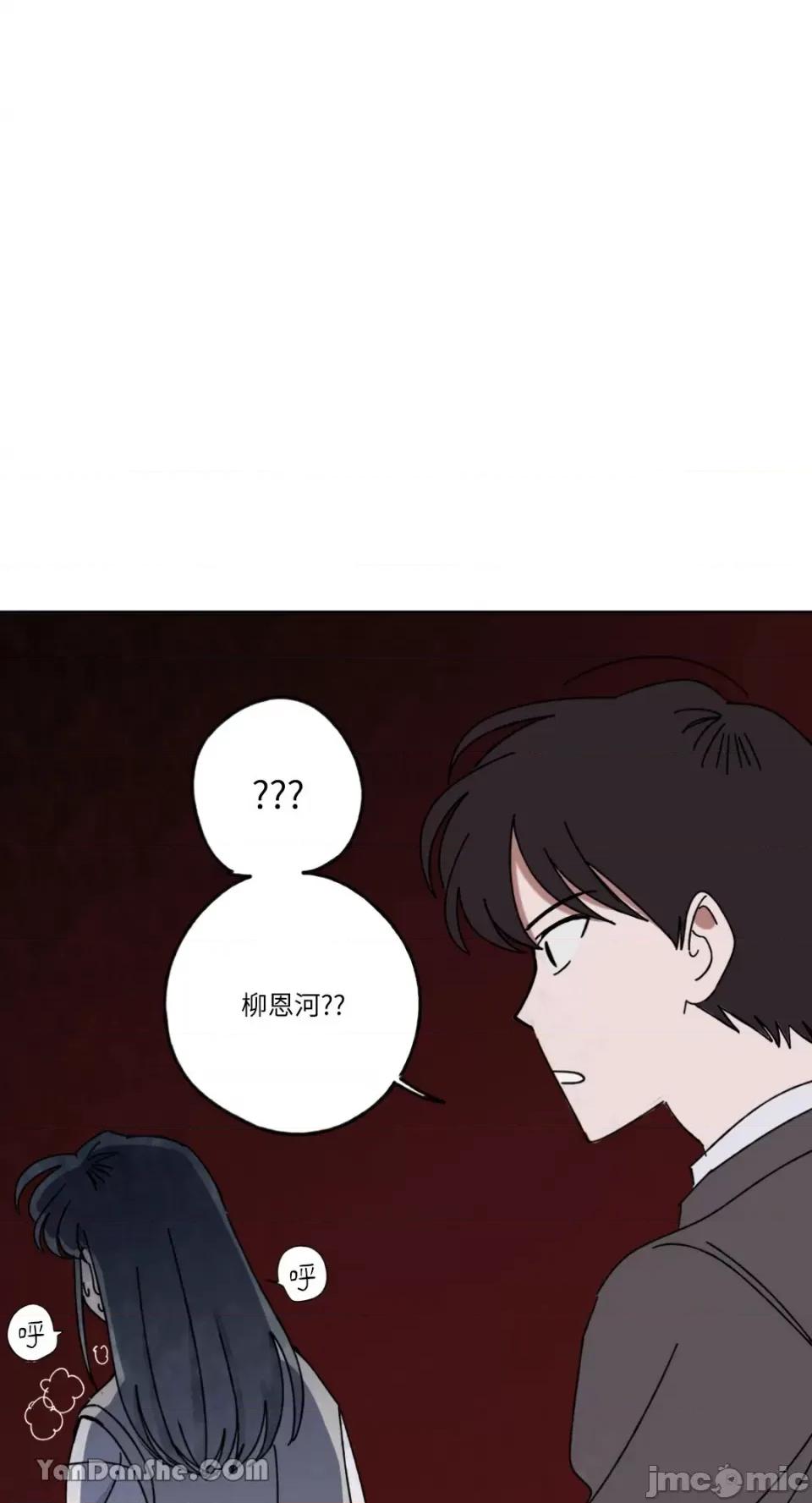 你曾是某人的初恋 你曾是某人的初恋-9 第25页