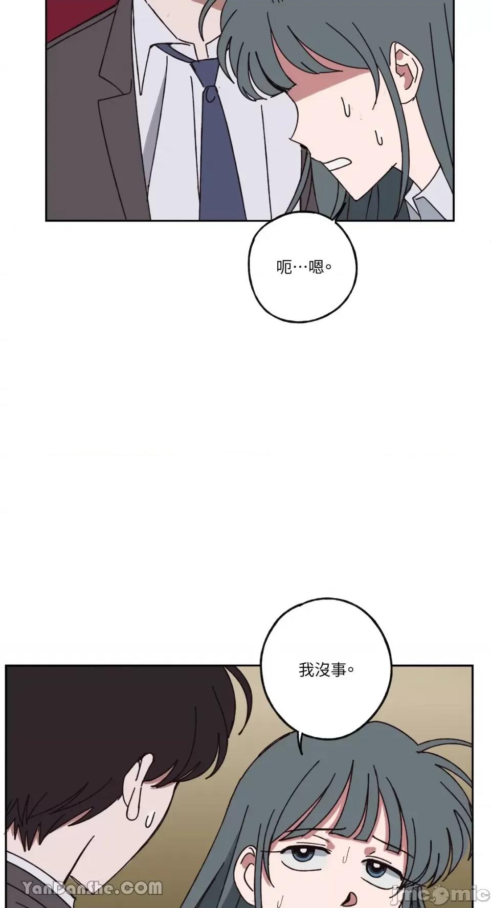 你曾是某人的初恋 你曾是某人的初恋-9 第28页