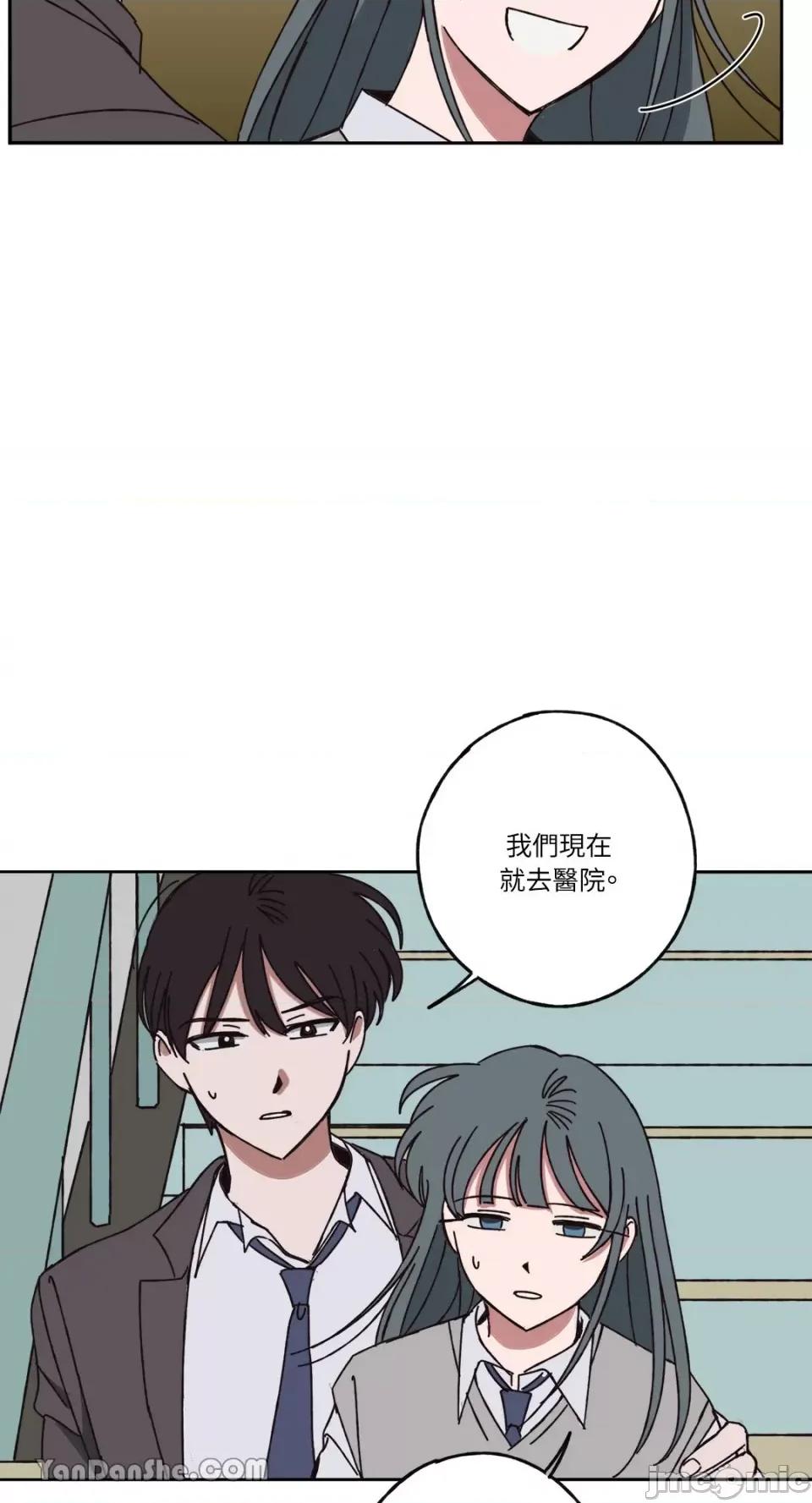你曾是某人的初恋 你曾是某人的初恋-9 第29页