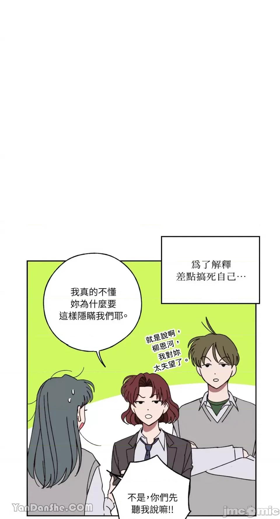 你曾是某人的初恋 你曾是某人的初恋-9 第39页