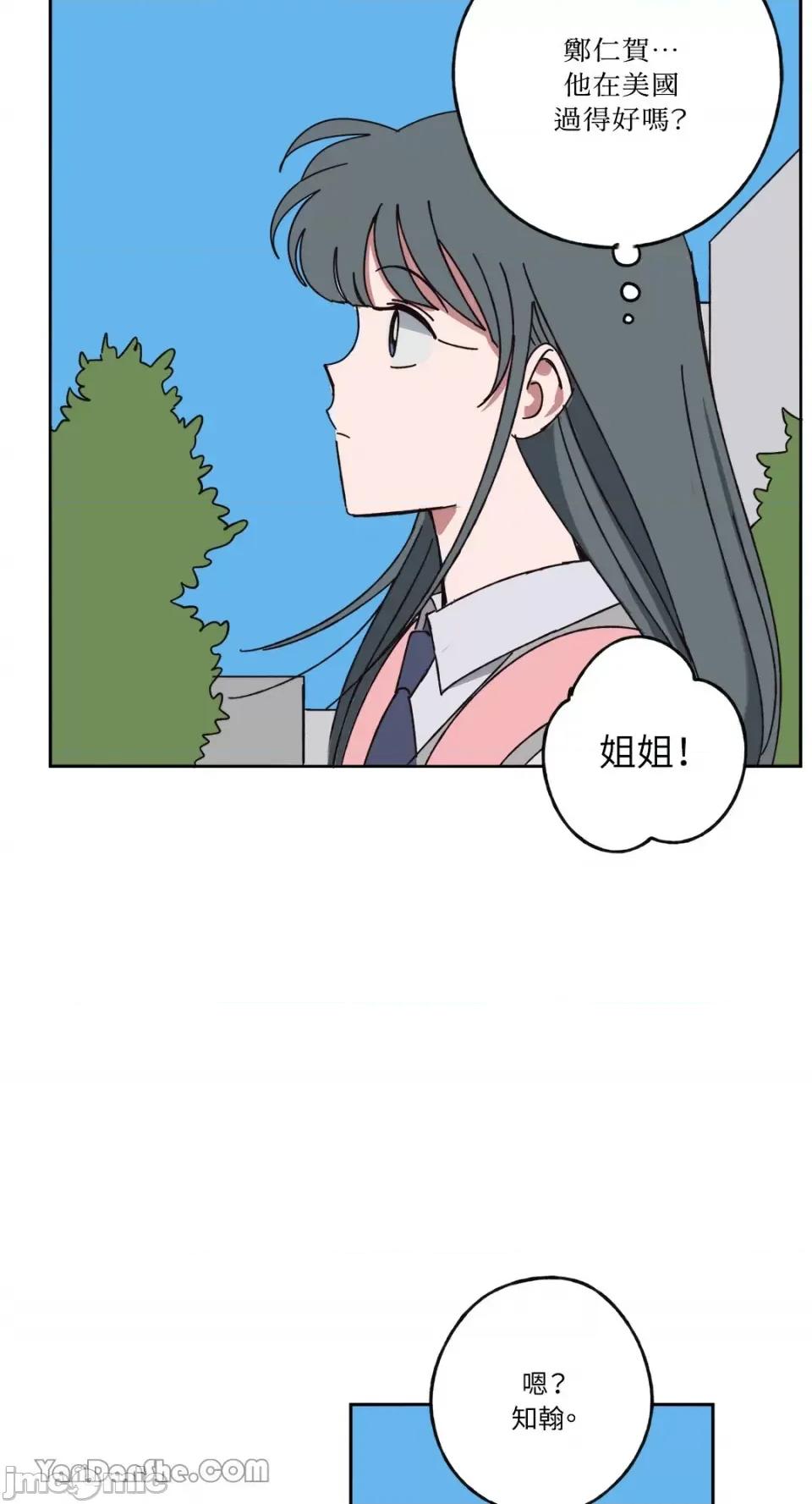 你曾是某人的初恋 你曾是某人的初恋-9 第43页