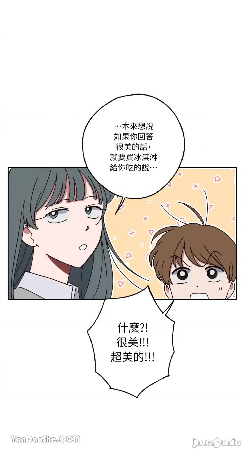 你曾是某人的初恋 你曾是某人的初恋-9 第46页