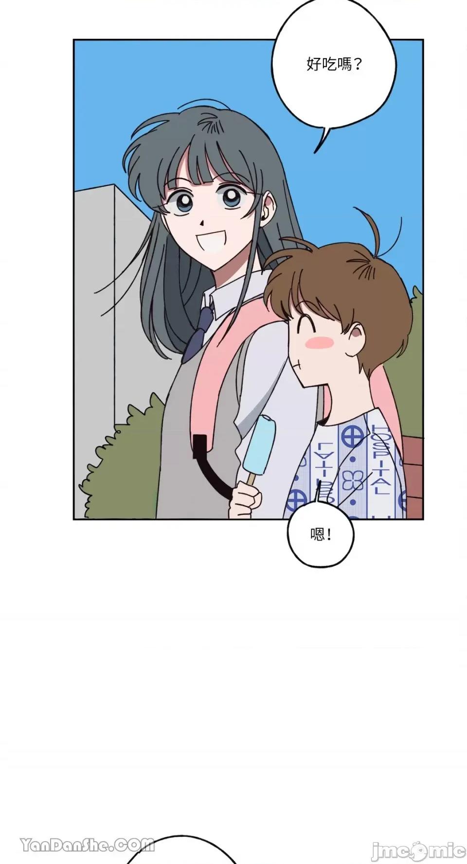 你曾是某人的初恋 你曾是某人的初恋-9 第48页