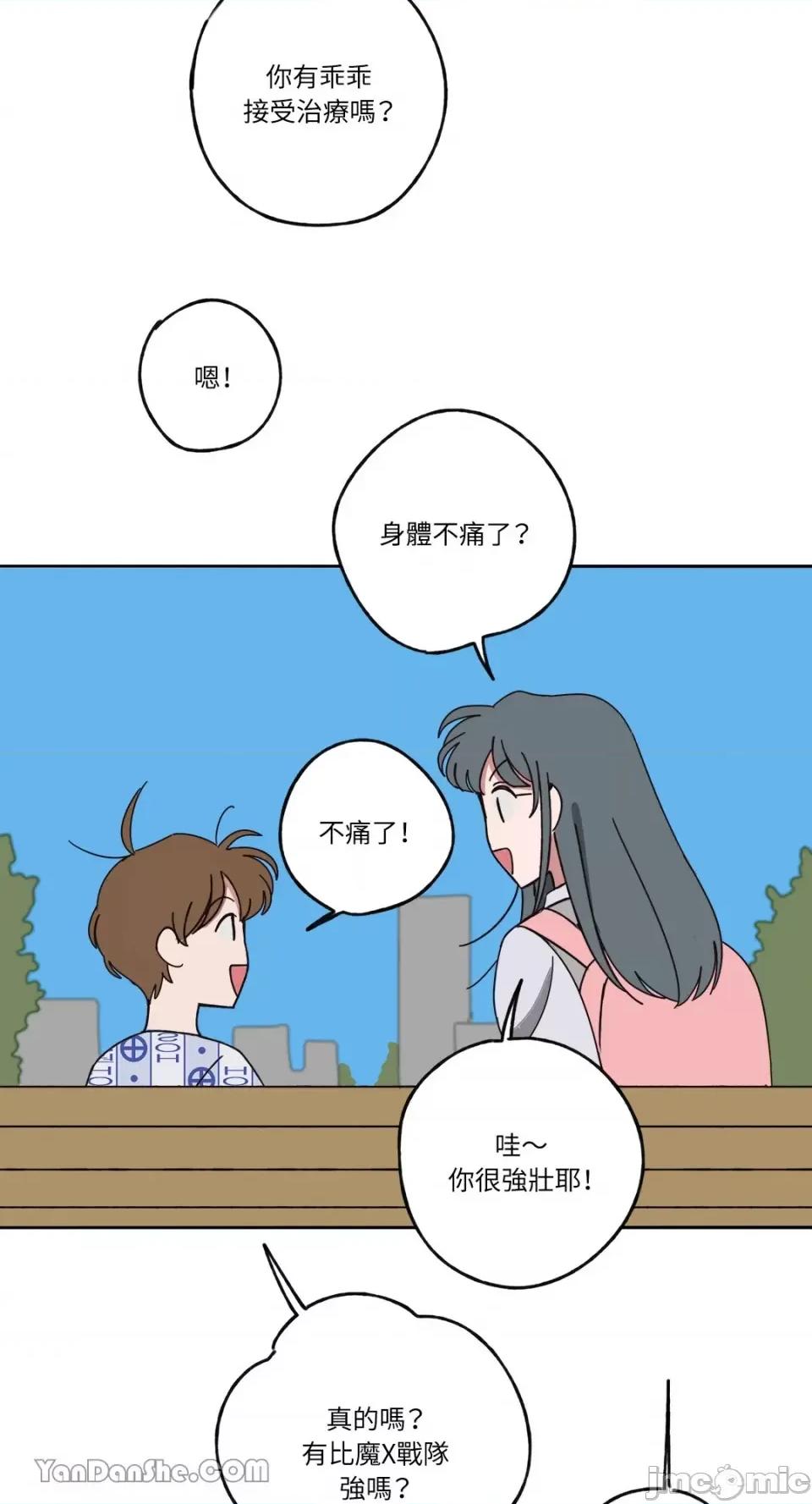 你曾是某人的初恋 你曾是某人的初恋-9 第49页