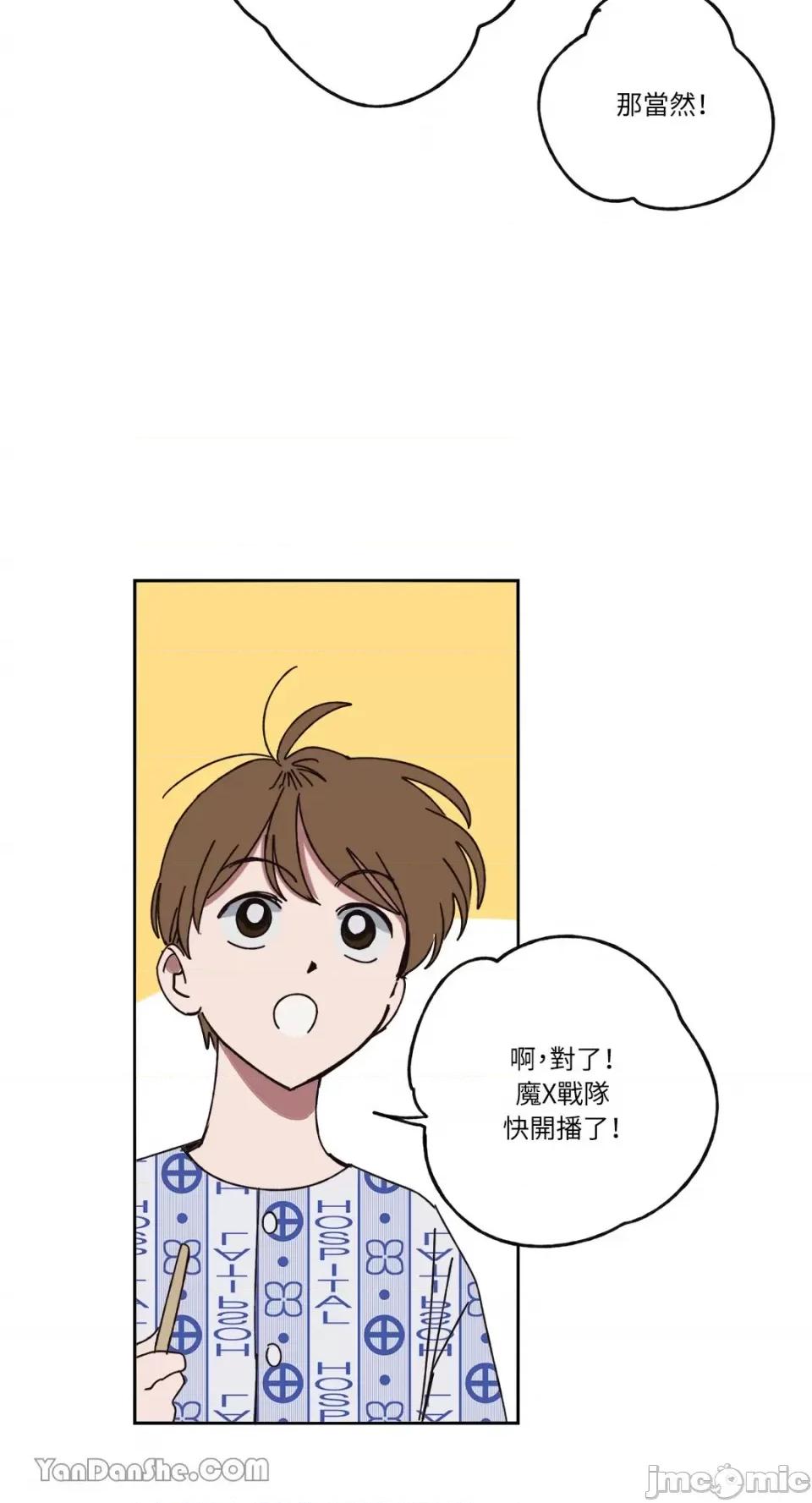 你曾是某人的初恋 你曾是某人的初恋-9 第50页
