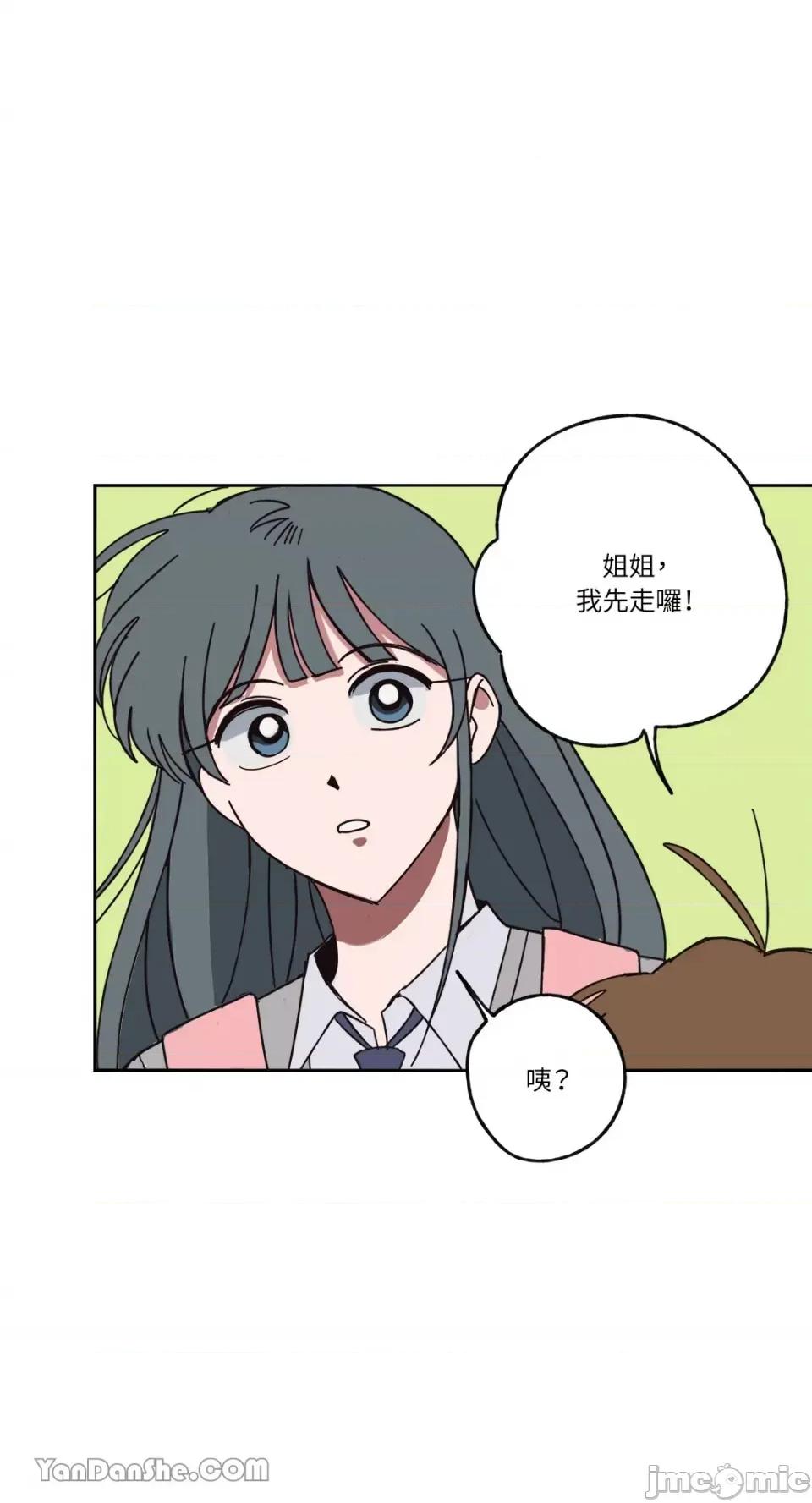 你曾是某人的初恋 你曾是某人的初恋-9 第51页