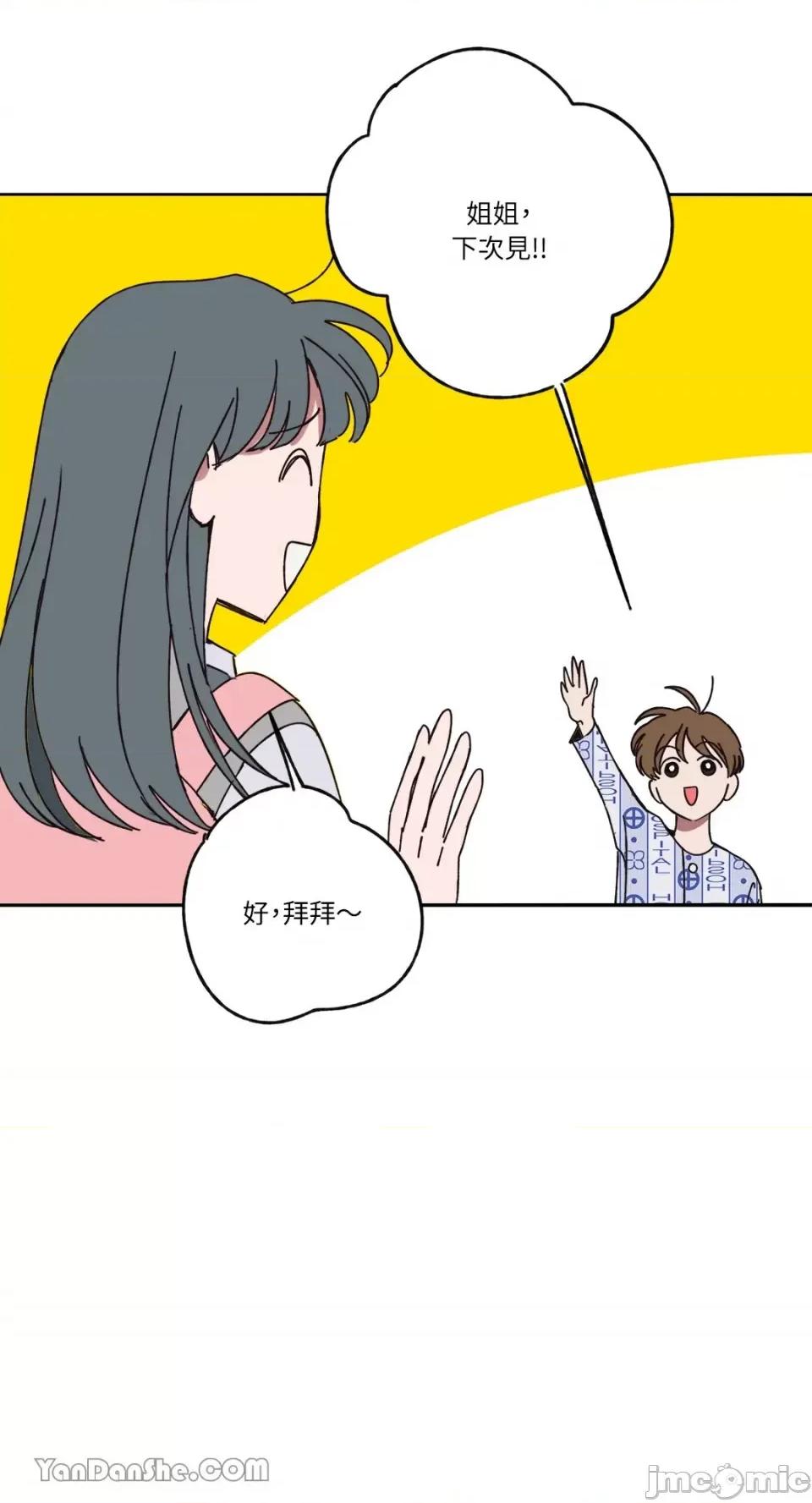你曾是某人的初恋 你曾是某人的初恋-9 第52页