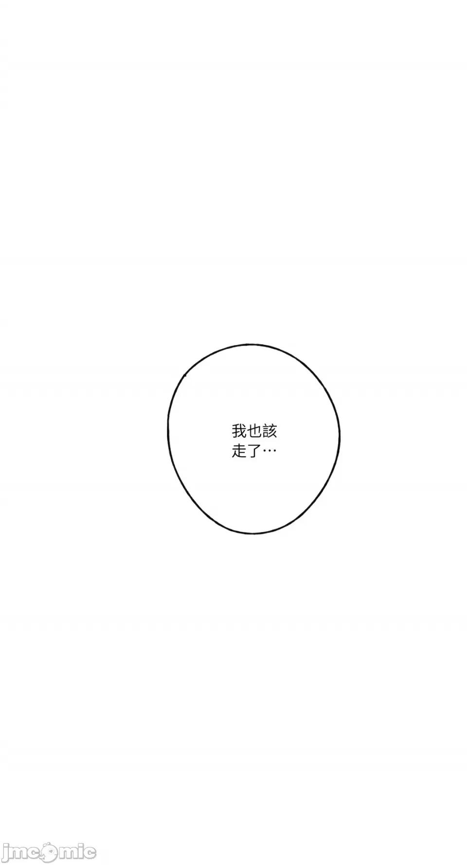 你曾是某人的初恋 你曾是某人的初恋-9 第53页