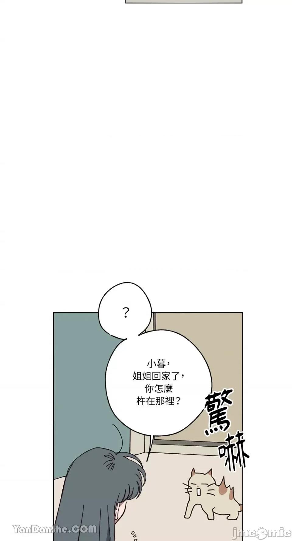 你曾是某人的初恋 你曾是某人的初恋-9 第58页
