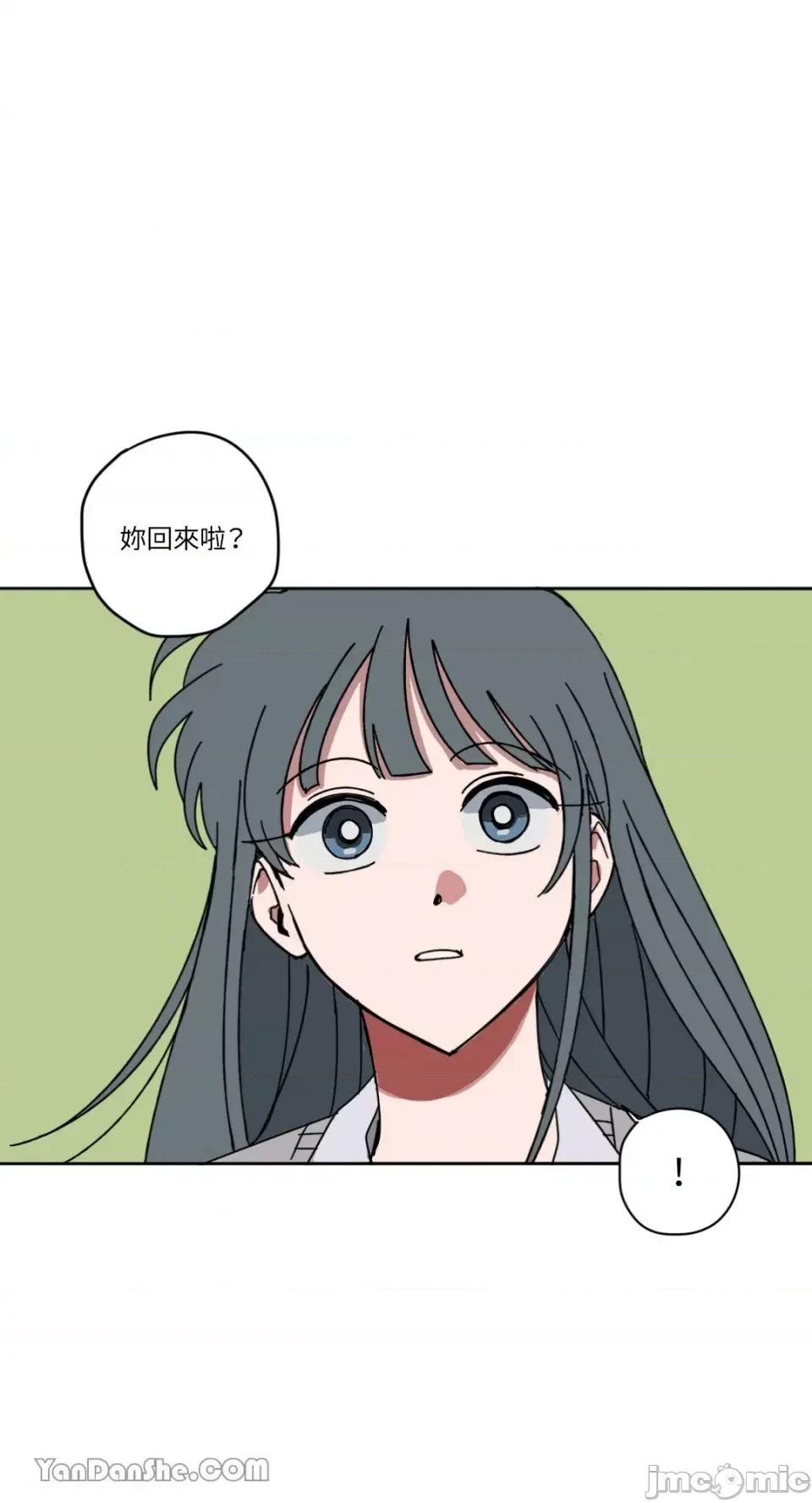 你曾是某人的初恋 你曾是某人的初恋-9 第61页
