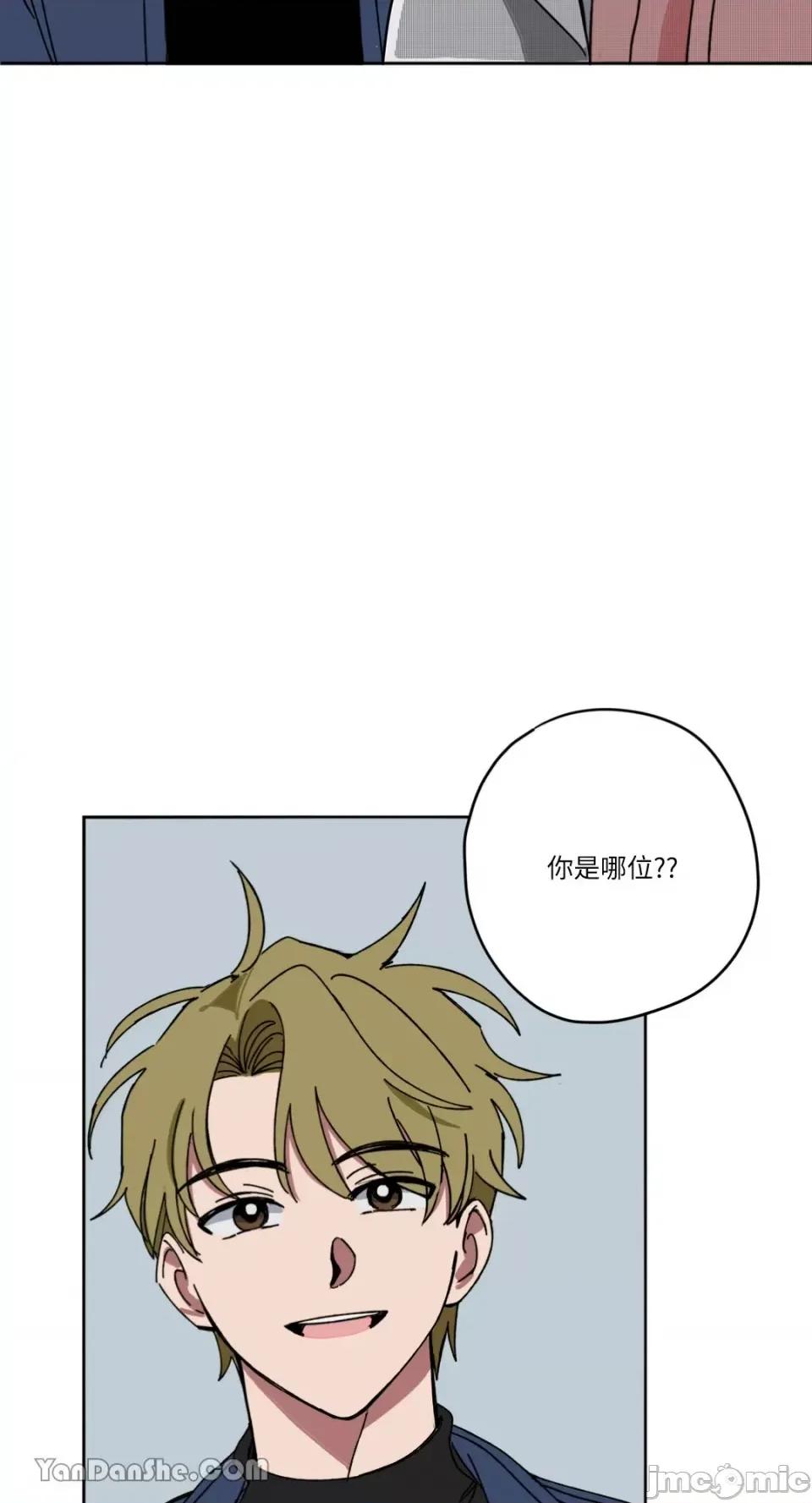 你曾是某人的初恋 你曾是某人的初恋-9 第63页