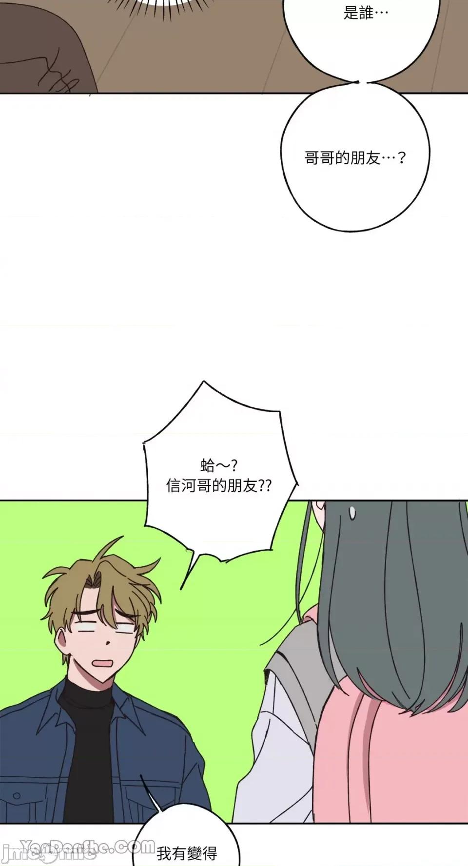 你曾是某人的初恋 你曾是某人的初恋-10 第4页