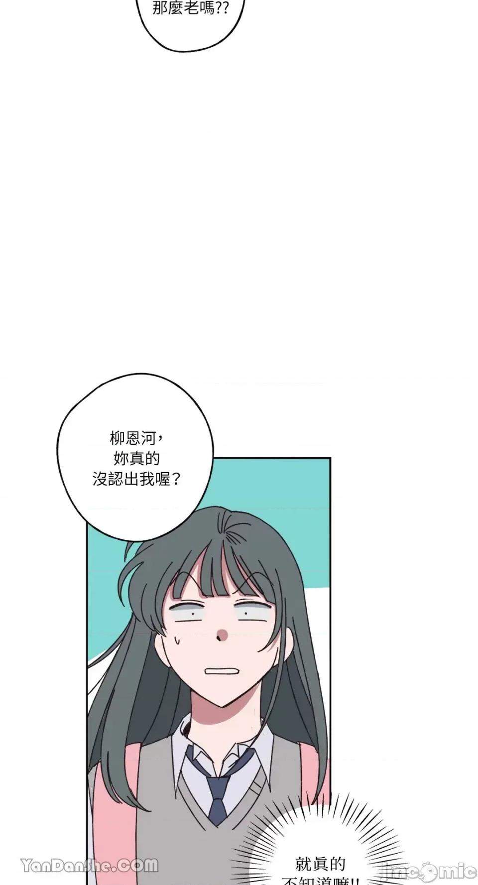你曾是某人的初恋 你曾是某人的初恋-10 第5页