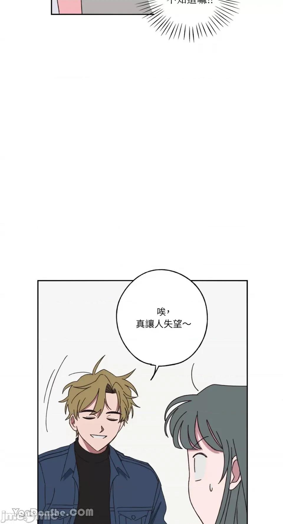 你曾是某人的初恋 你曾是某人的初恋-10 第6页