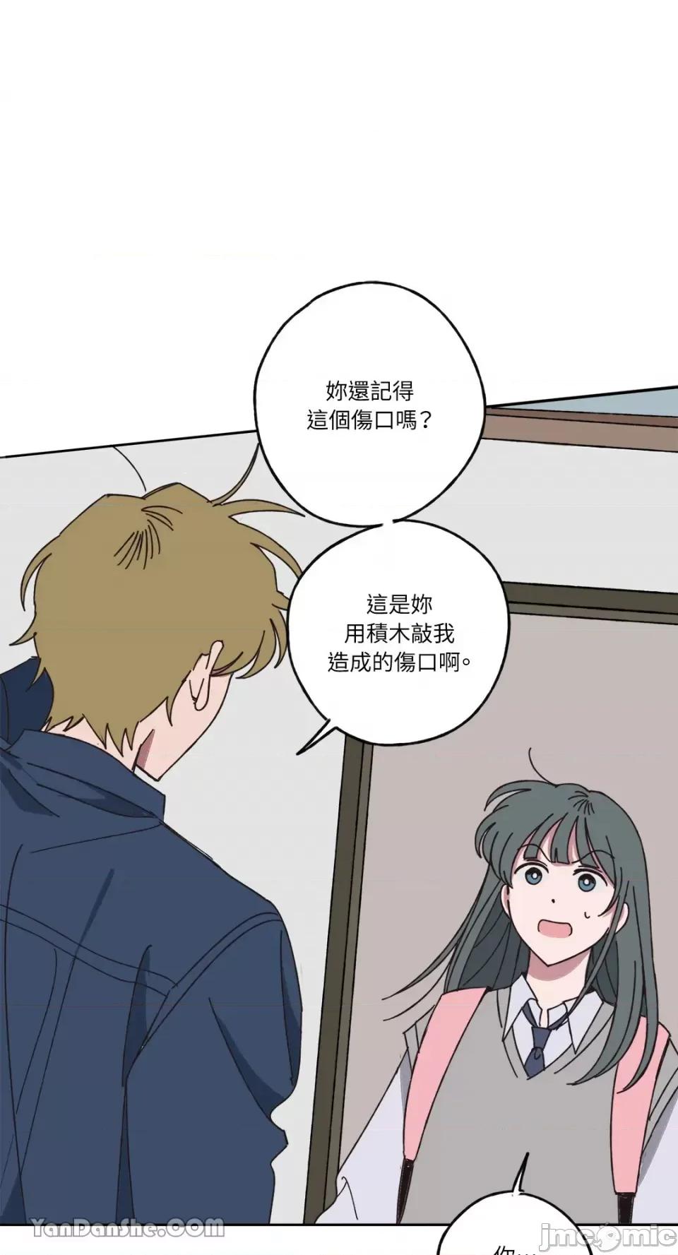 你曾是某人的初恋 你曾是某人的初恋-10 第9页