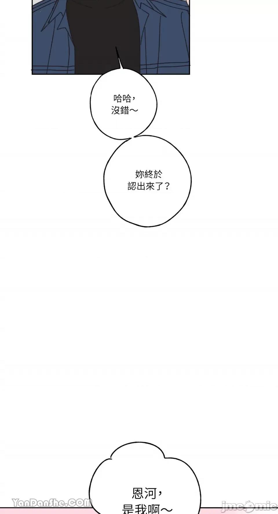 你曾是某人的初恋 你曾是某人的初恋-10 第11页