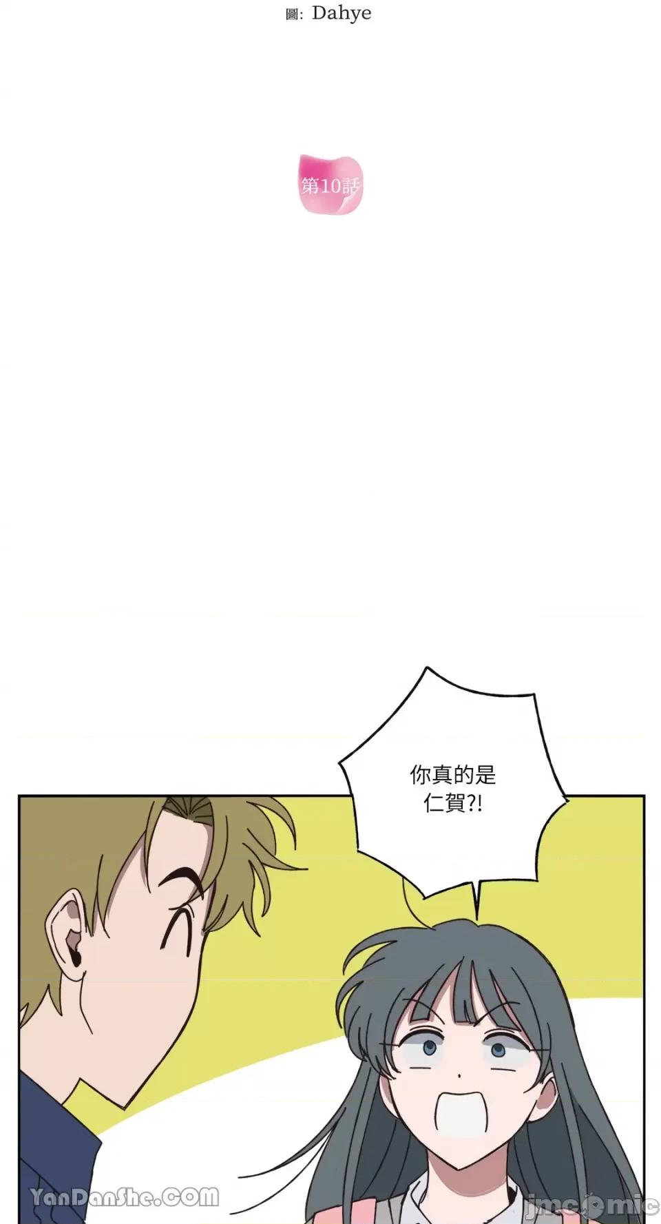 你曾是某人的初恋 你曾是某人的初恋-10 第14页