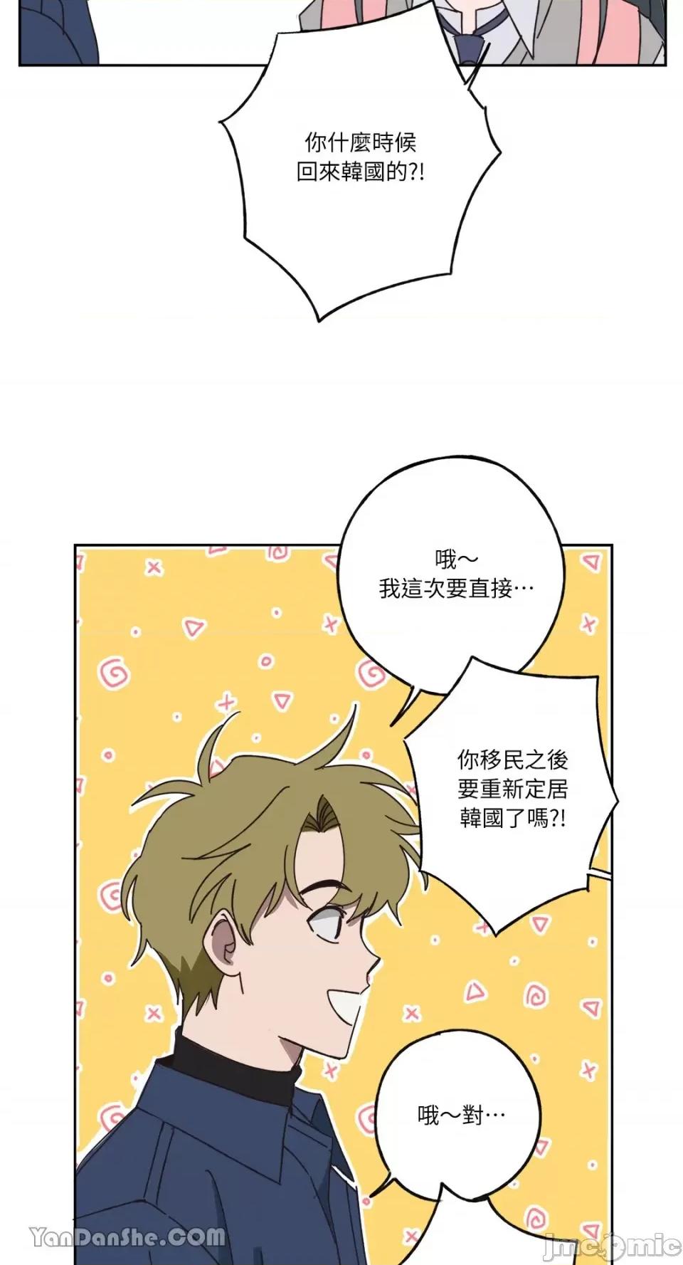 你曾是某人的初恋 你曾是某人的初恋-10 第15页
