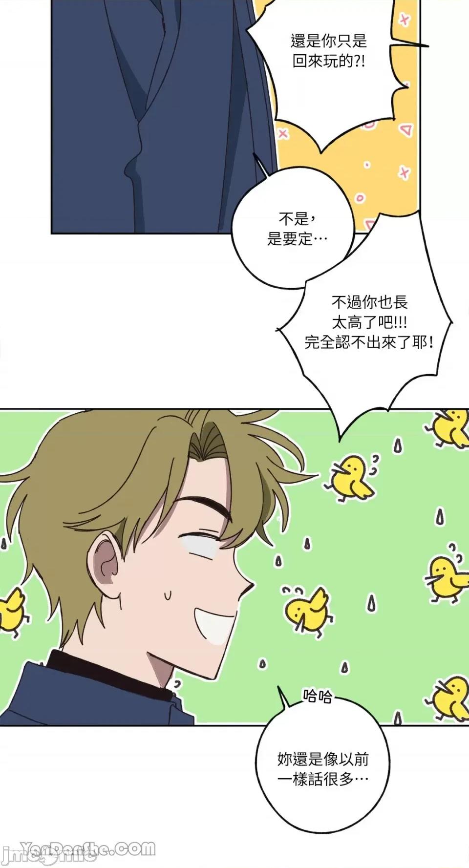 你曾是某人的初恋 你曾是某人的初恋-10 第16页