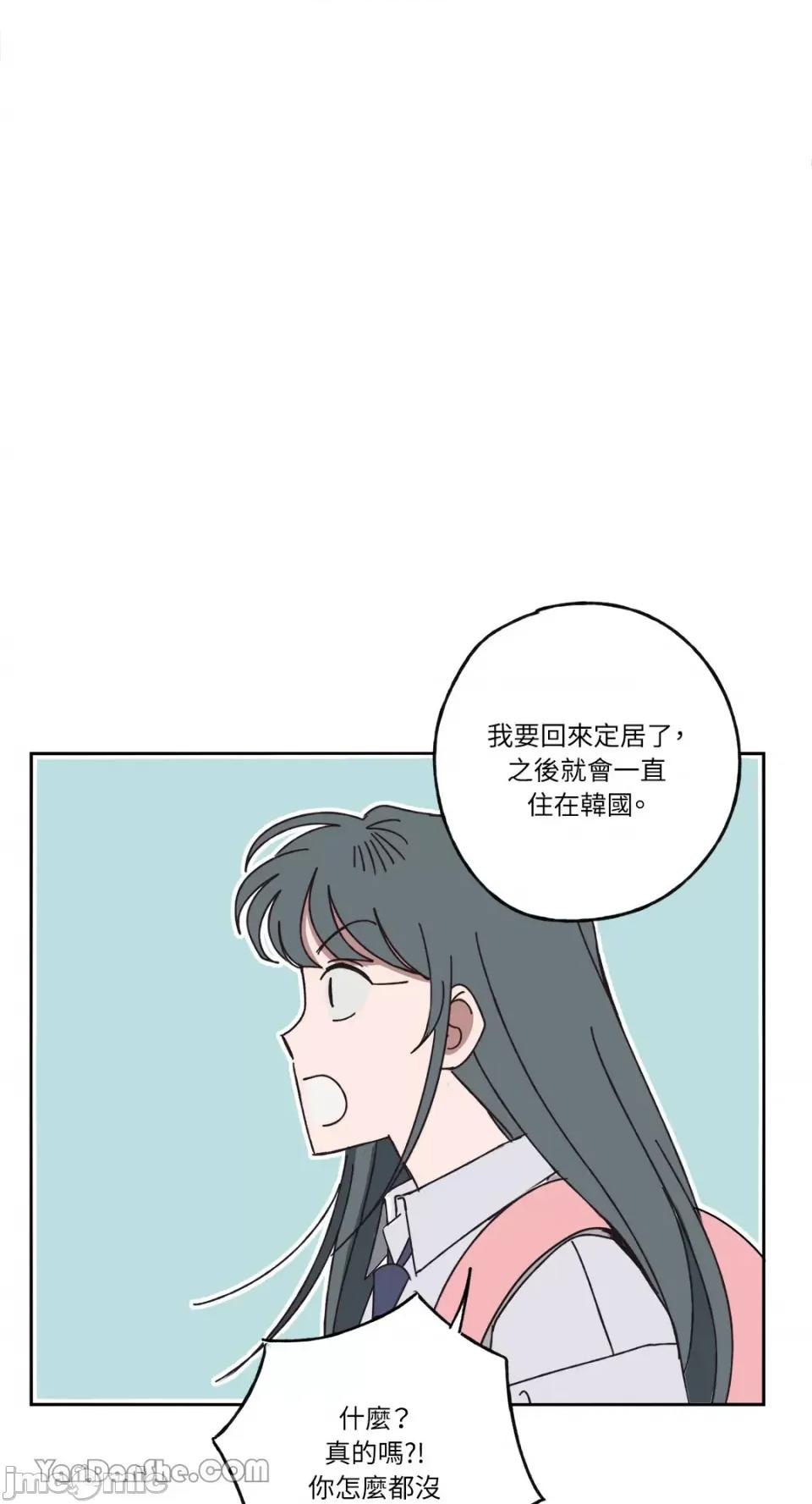 你曾是某人的初恋 你曾是某人的初恋-10 第17页