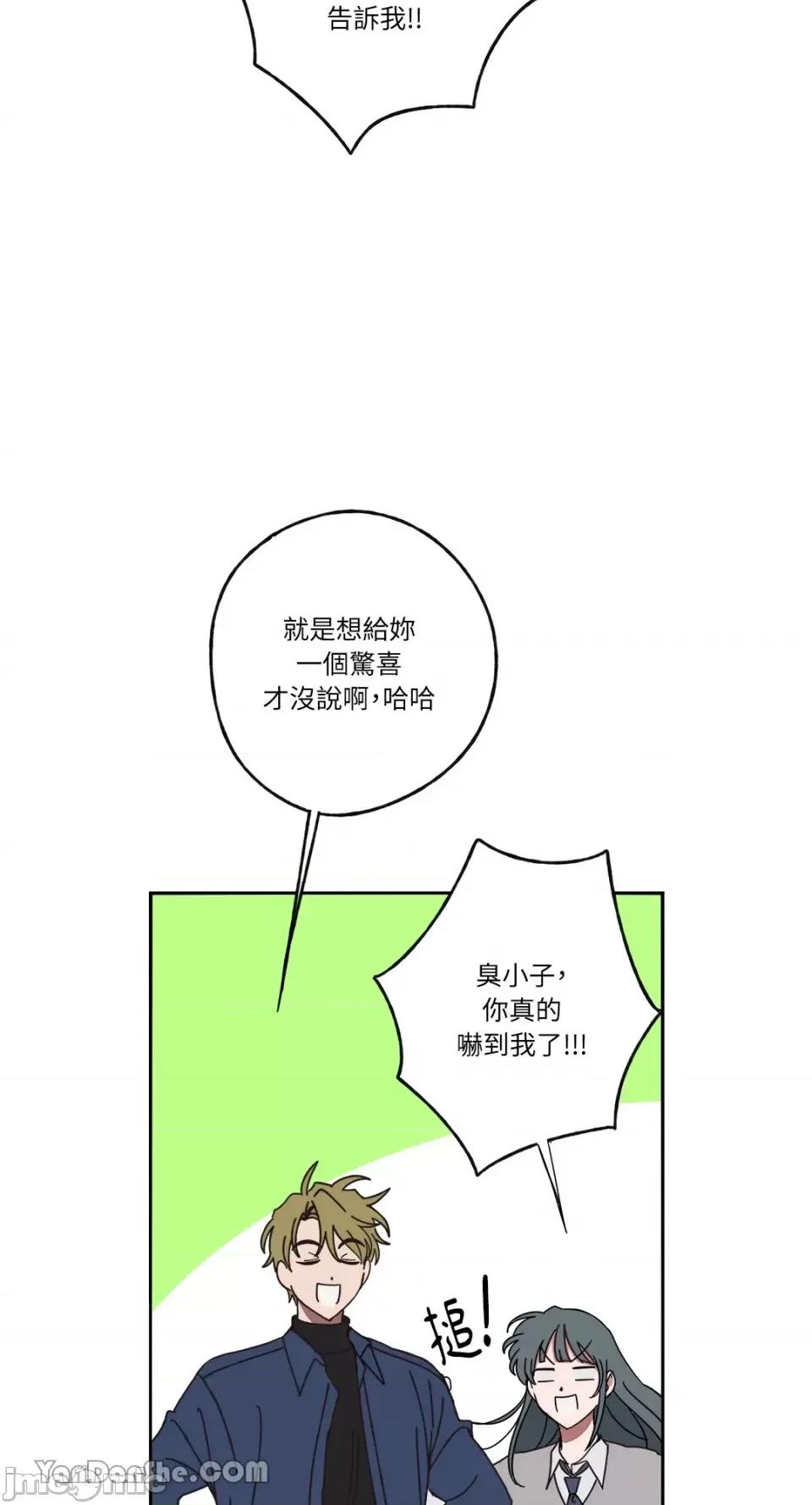 你曾是某人的初恋 你曾是某人的初恋-10 第18页
