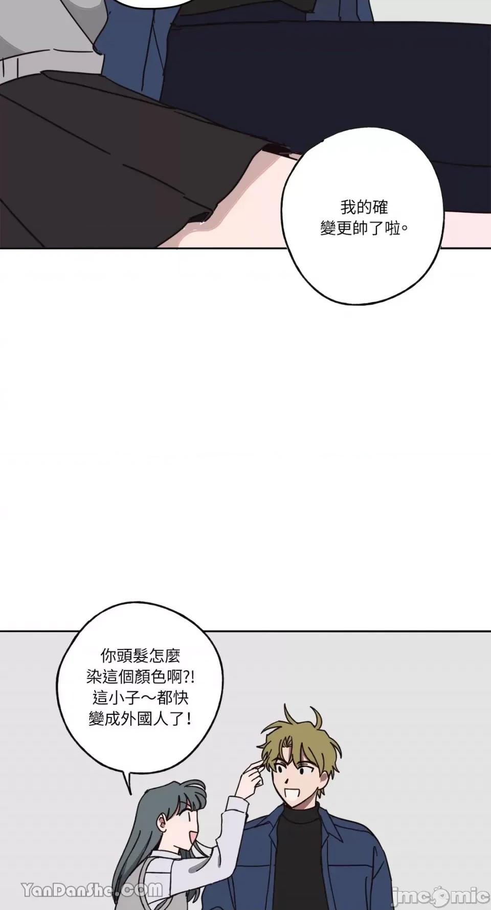 你曾是某人的初恋 你曾是某人的初恋-10 第20页