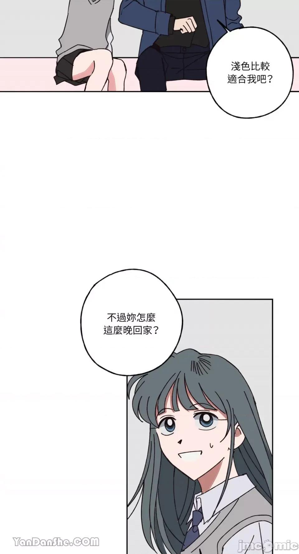 你曾是某人的初恋 你曾是某人的初恋-10 第21页
