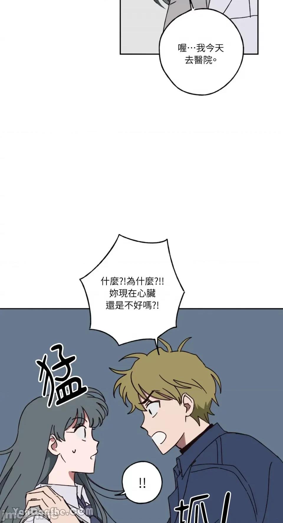 你曾是某人的初恋 你曾是某人的初恋-10 第22页