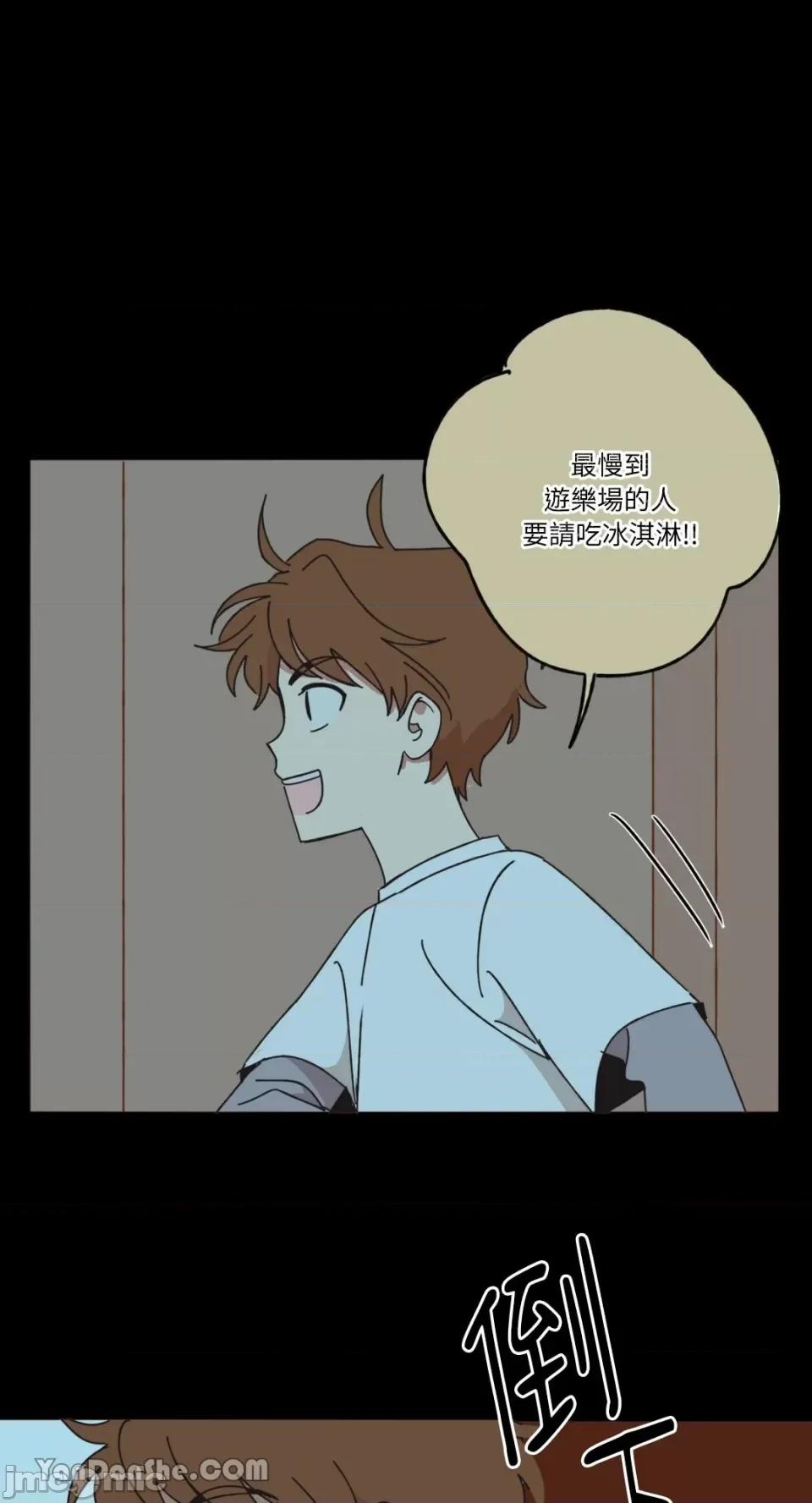 你曾是某人的初恋 你曾是某人的初恋-10 第28页
