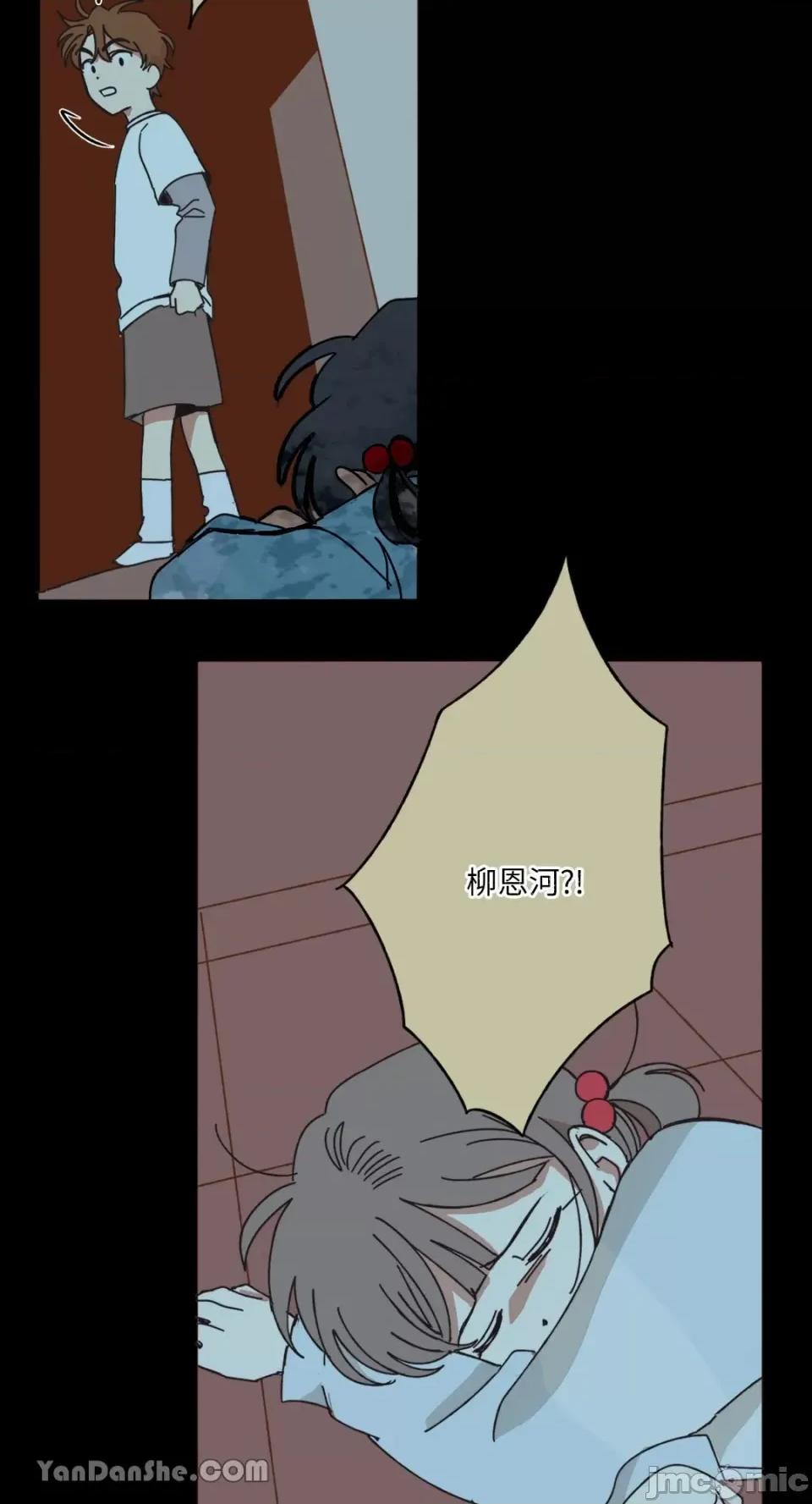 你曾是某人的初恋 你曾是某人的初恋-10 第30页