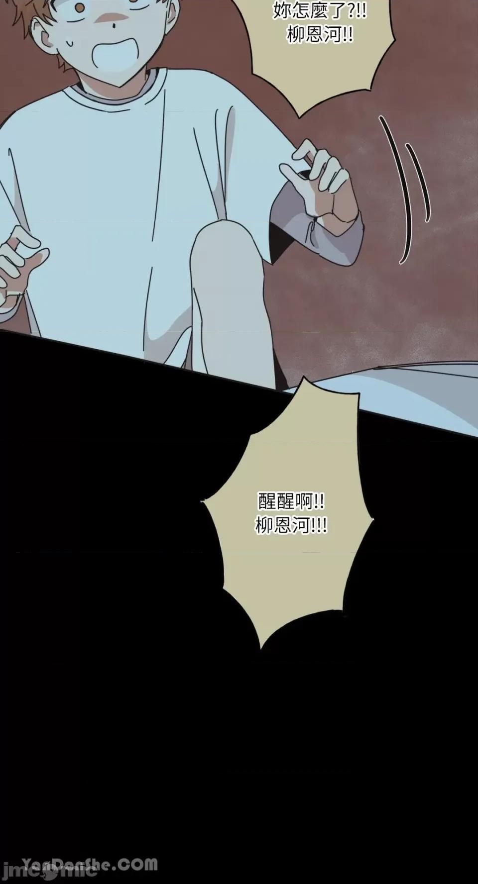你曾是某人的初恋 你曾是某人的初恋-10 第32页
