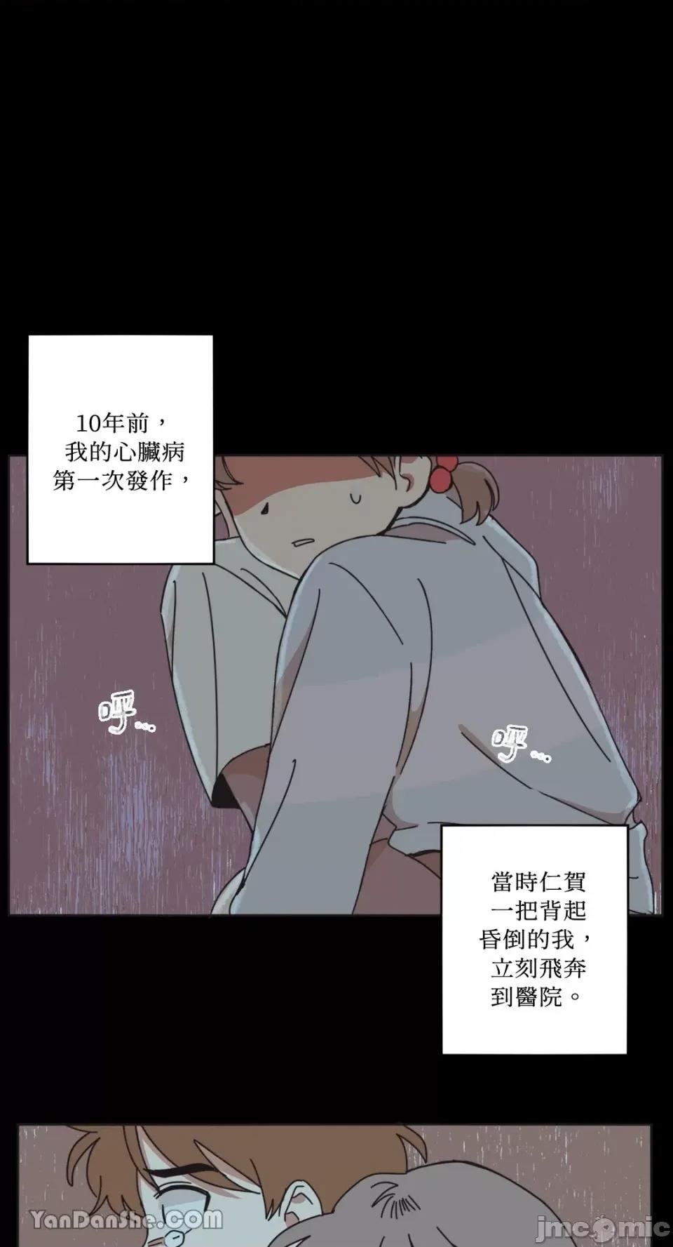 你曾是某人的初恋 你曾是某人的初恋-10 第33页