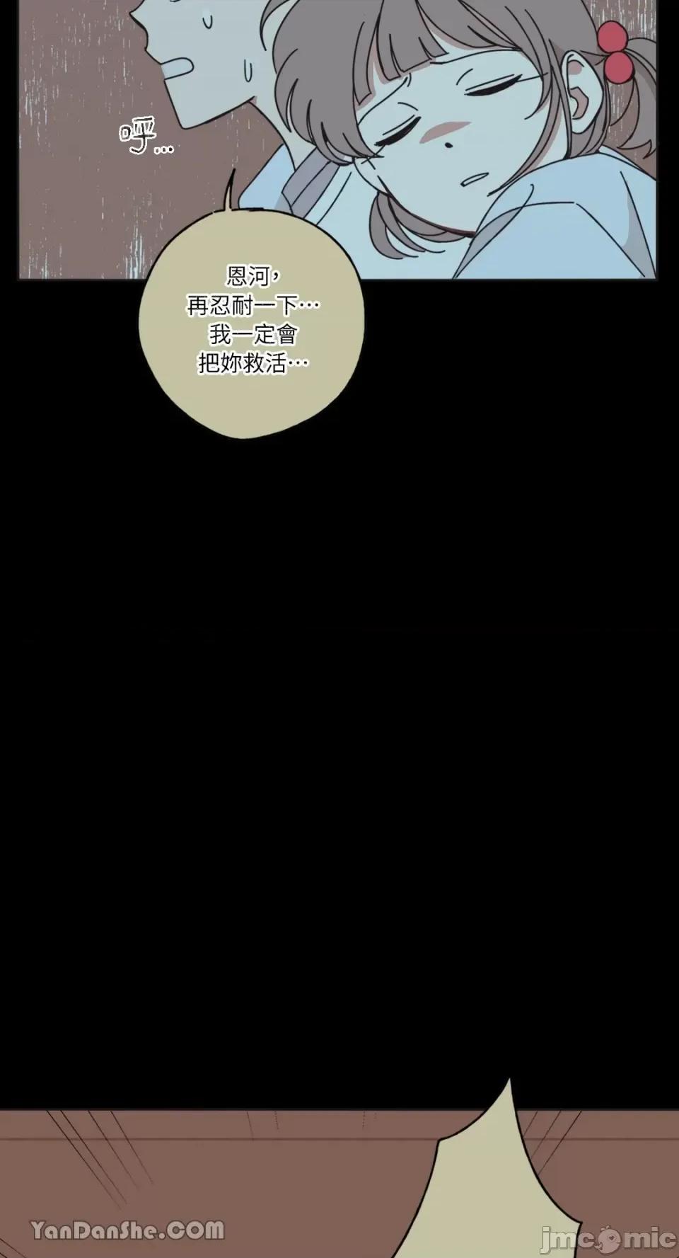 你曾是某人的初恋 你曾是某人的初恋-10 第34页