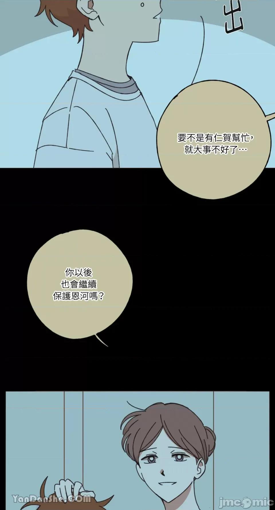 你曾是某人的初恋 你曾是某人的初恋-10 第41页