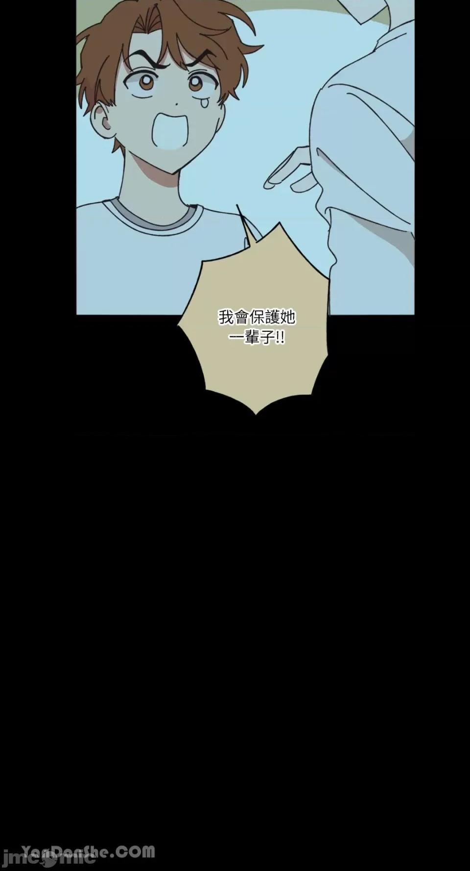 你曾是某人的初恋 你曾是某人的初恋-10 第43页