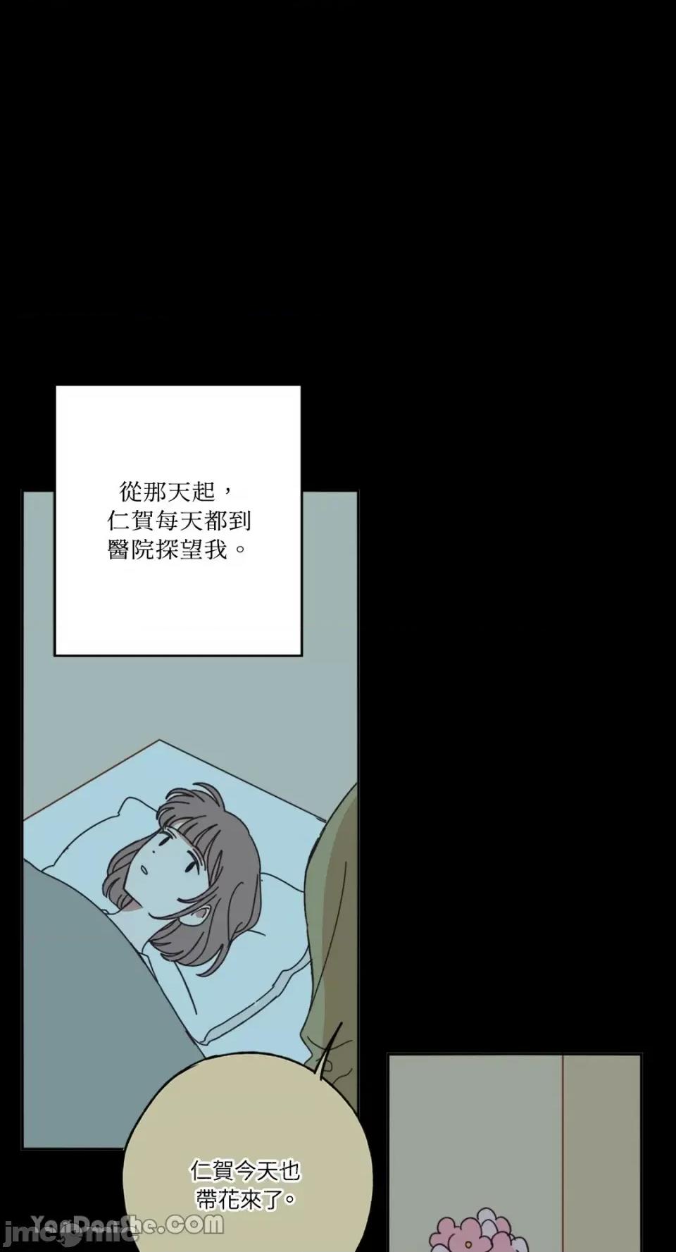你曾是某人的初恋 你曾是某人的初恋-10 第45页