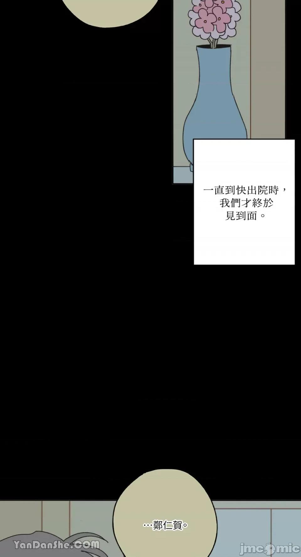 你曾是某人的初恋 你曾是某人的初恋-10 第46页