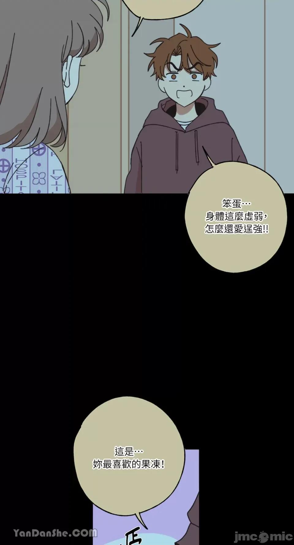 你曾是某人的初恋 你曾是某人的初恋-10 第47页